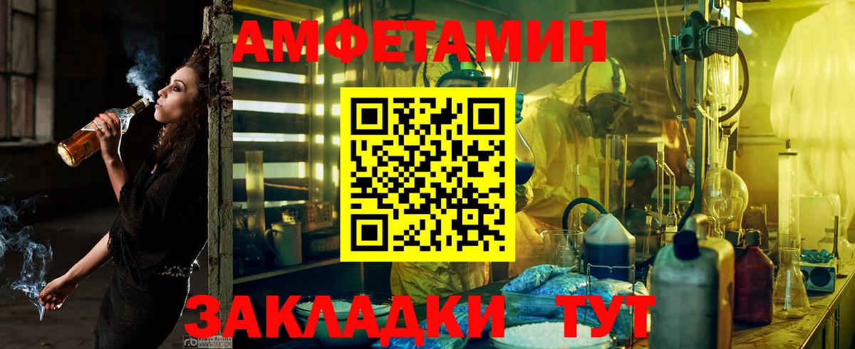 АМФЕТАМИН Premium  Вход с VPN  Кингисепп 