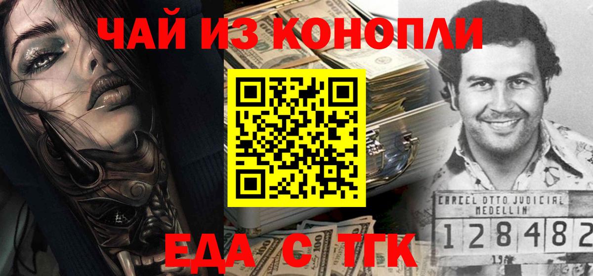 Canna-Cookies конопля  Вход с VPN  Кингисепп 