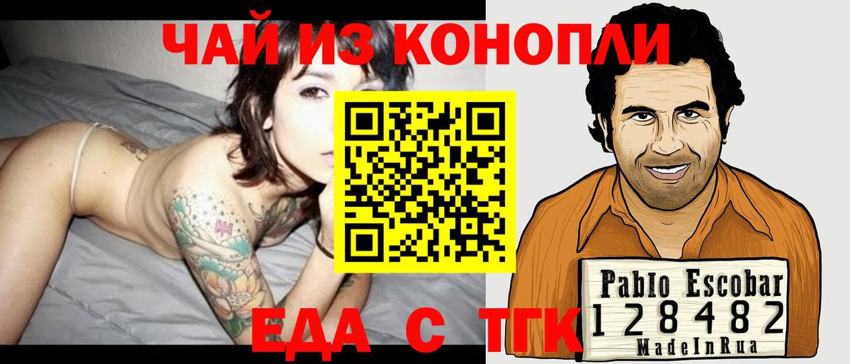 Canna-Cookies марихуана Кингисепп