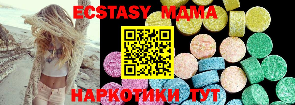 Экстази VHQ    ТОР  Экстази  Вход с VPN  Кингисепп  Ecstasy 300 mg 