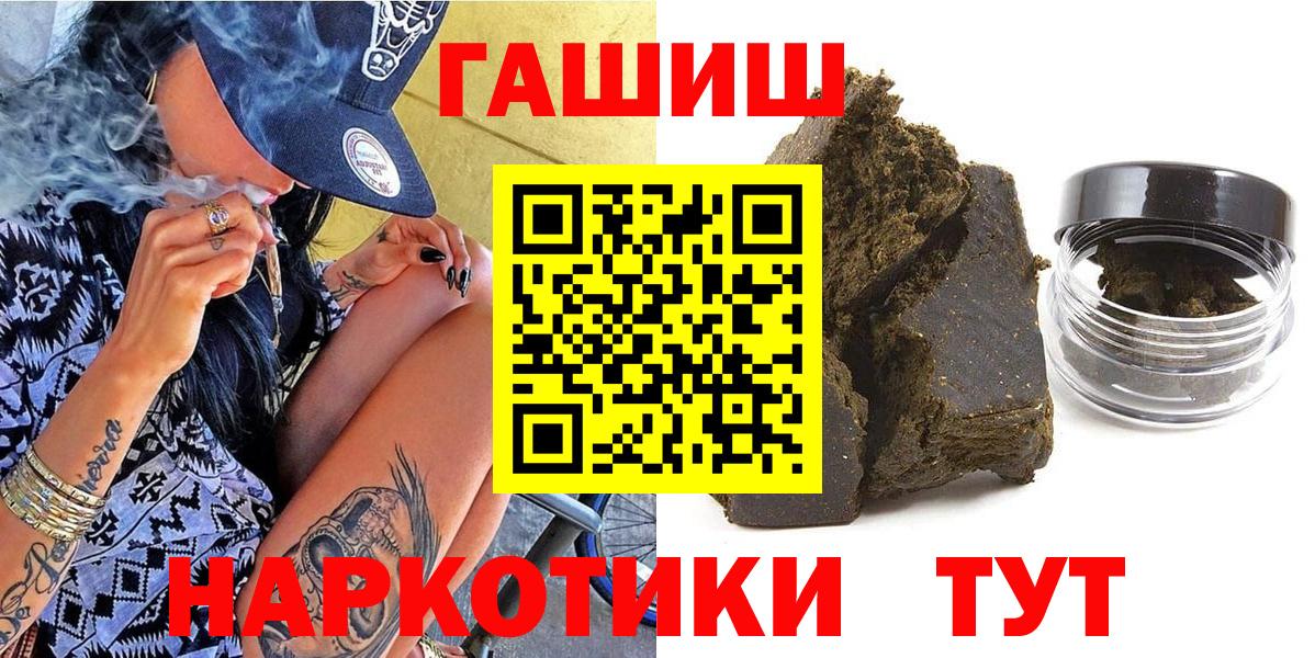 Кингисепп  ГАШ гашик  где продают наркотики  Гашиш Premium  Вход с VPN 