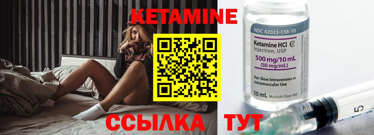 Кетамин ketamine  Вход с VPN  Кингисепп 
