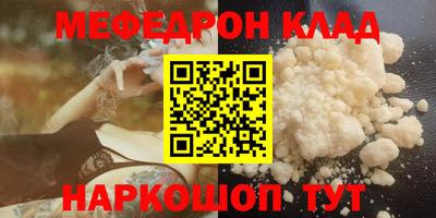 мефедрон VHQ Уссурийск