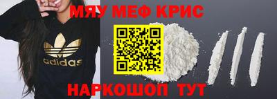 мефедрон VHQ Уссурийск