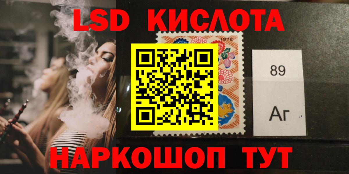 LSD-25 экстази кислота Кингисепп