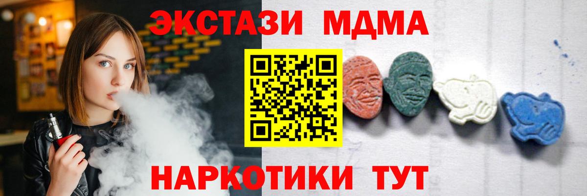 МДМА молли  Вход с VPN  MDMA  MDMA VHQ  Кингисепп 
