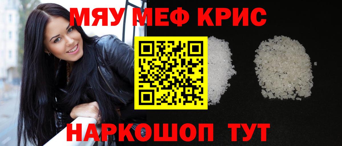 МЕФ  Меф 4 MMC  МЕФ 4 MMC  Вход с VPN  что такое наркотик  Кингисепп  Меф 