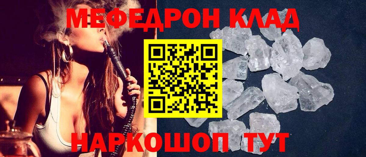 Меф мяу мяу кристаллы Кингисепп
