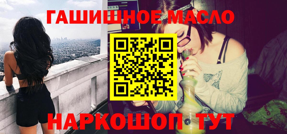 Дистиллят ТГК гашишное масло Кингисепп