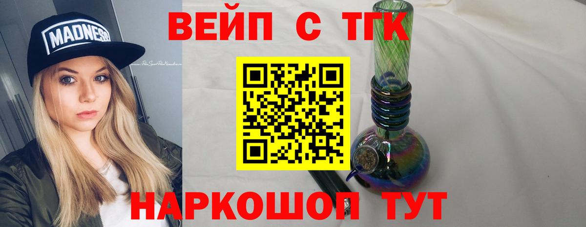 Дистиллят ТГК THC oil  Дистиллят ТГК вейп с тгк  Вход с VPN  Кингисепп 